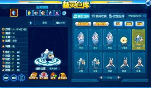 赛尔号莫比怎么抓(赛尔号莫比在哪里)插图55