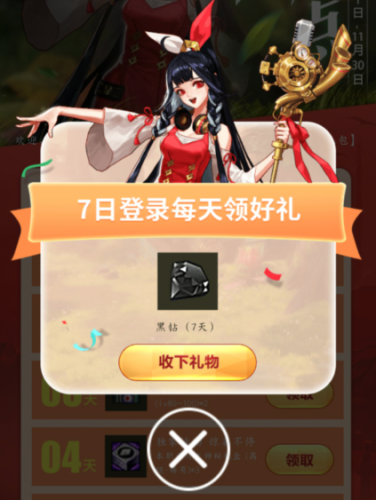 dnf成长胶囊领取了找不到(地下城冒险团成长胶囊怎么领取)插图6