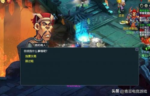 梦幻4开怎么跑商(梦幻西游4开跑商技巧)插图4