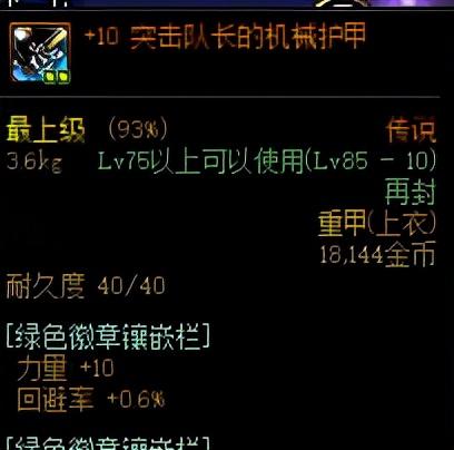 dnf新版本异界怎么走(dnf异界删除材料怎么办)插图4