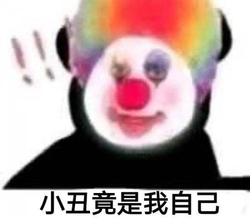 为什么说佛耶戈是小丑(佛耶戈的台词)插图