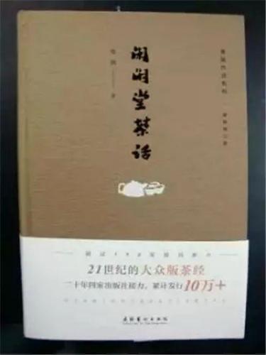 茶艺权威期刊排名前十(茶艺网)插图1
