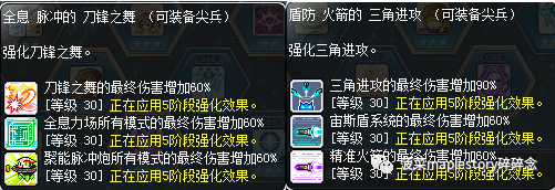 冒险岛尖兵升级路线，冒险岛尖兵是什么职业插图34