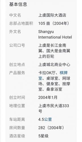 绍兴夜景酒吧排名前十(绍兴最高端酒吧在哪里)插图5