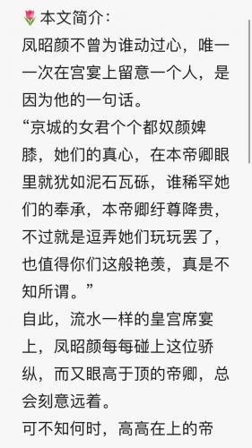 女尊小说(女尊男主怀孕产子)插图9