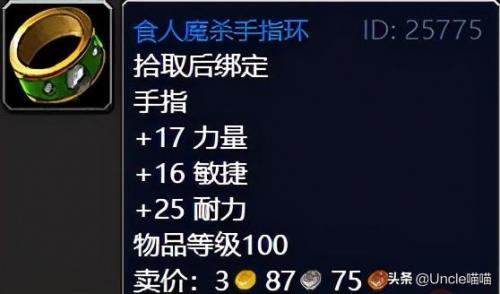 受难者奥图里斯任务线(魔兽怀旧服副本任务攻略)插图24