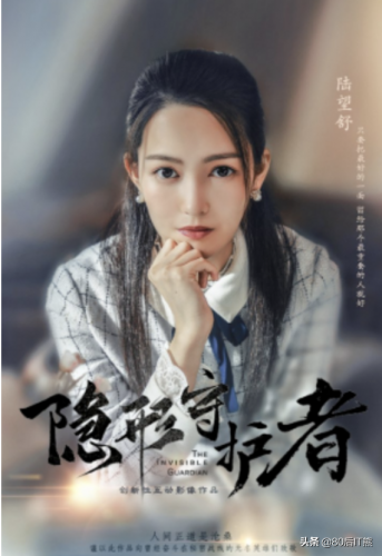 隐形守护者演员(隐形守护者第九章远东残阳)插图13