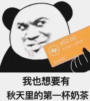 立秋的第一杯奶茶是什么意思(立秋的唯美句子)插图11