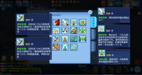 神武坐骑(神武4手游天宫坐骑技能选择)插图2