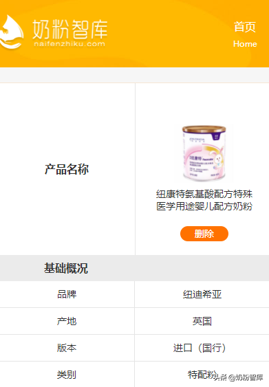 深度水解奶粉(深度水解的危害)插图8