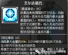 冒险岛龙神技能组合图(冒险岛龙神风之迅捷怎么用)插图31