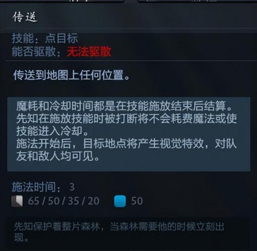 恐怖利刃出装dota2(dota能量之球在哪里)插图4