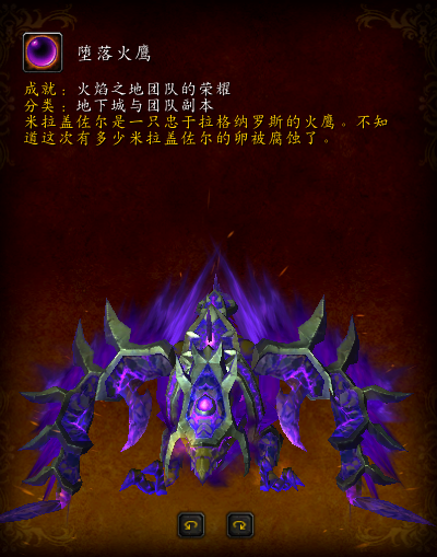 魔兽世界考古虫子坐骑速刷(魔兽世界坐骑掉落攻略)插图22