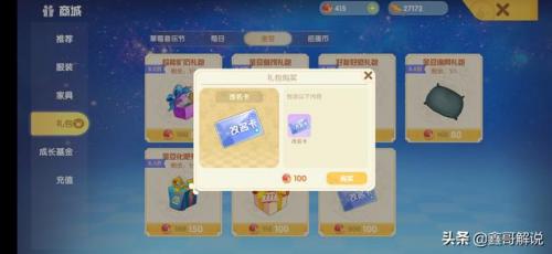 摩尔庄园金矿石怎么获得(摩尔庄园满月鳐在哪钓)插图23