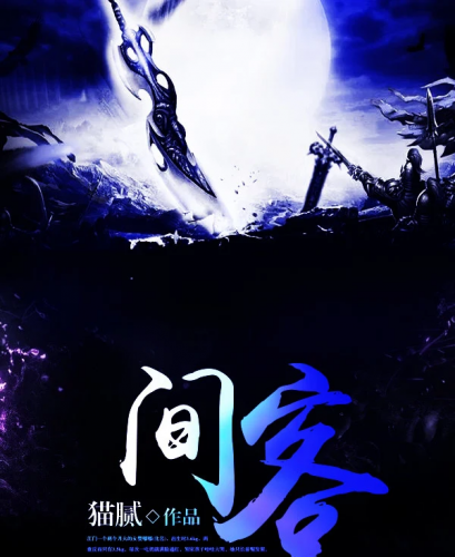 斗战神狸猫精血给什么(斗战神明月骊珠任务)插图1