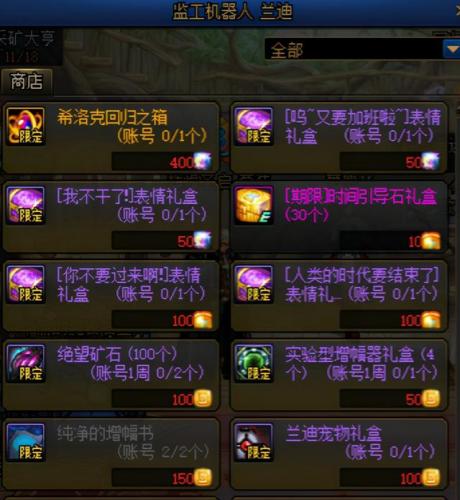 dnf强化的装备怎么增幅(dnf强化和增幅对照表)插图9