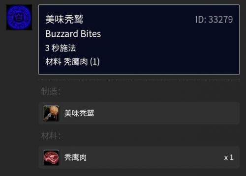 钓鱼加烹饪一起练1到375，魔兽烹饪275到300插图5