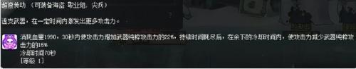 冒险岛ds剧情(NDS冒险岛ds全部攻略)插图57