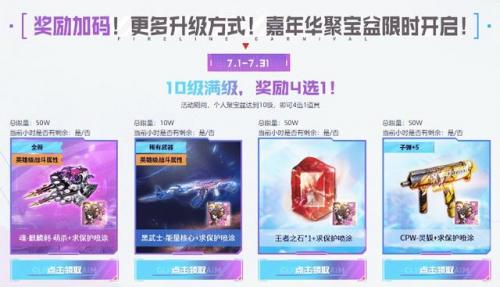 cf最新活动加团(cf王者夺宝最新活动)插图1
