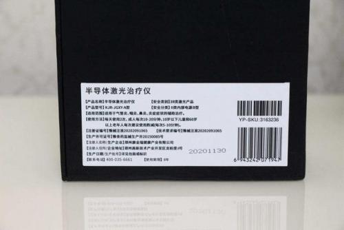 超级光鼻炎治疗仪(医用鼻炎仪品牌)插图2