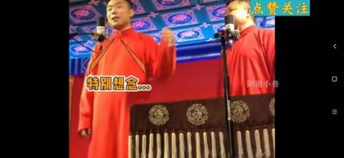 德云社真实人气排名前十(德云社十大之最)插图38