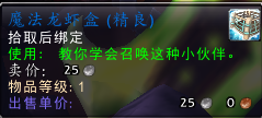 雷神岛稀有怪插件(大脚稀有精英插件怎么设置)插图20