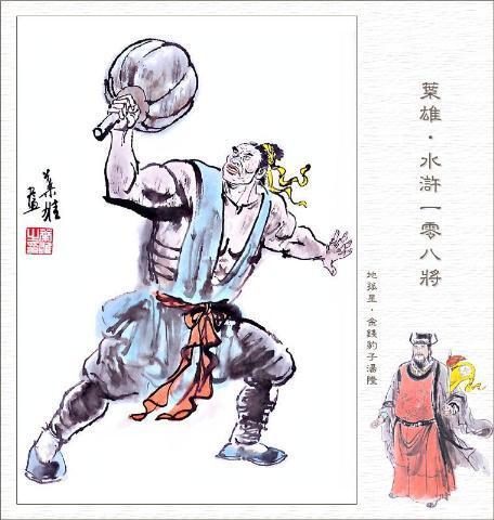 七十二地煞(七十二地煞甄子丹武侠电影)插图51