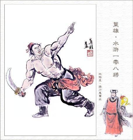七十二地煞(七十二地煞甄子丹武侠电影)插图44