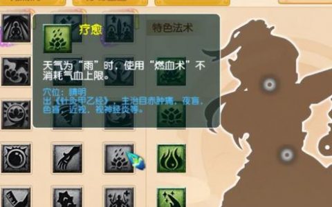 梦幻西游宝烛法宝合成(宝烛法宝合成摆放位置)
