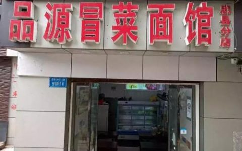 忠县中餐美食排名前十(广汉好吃的美食推荐)