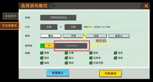 迷你世界火山地形(迷你世界火山坐标2023最新)插图1