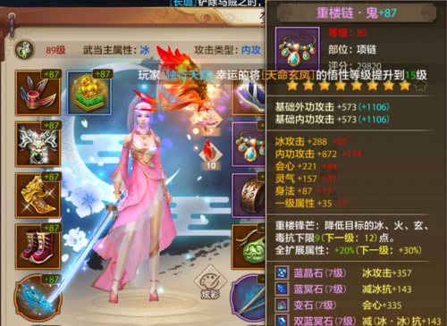 天龙八部手游荣耀版武当攻略(新天龙八部平民打造顺序)插图1