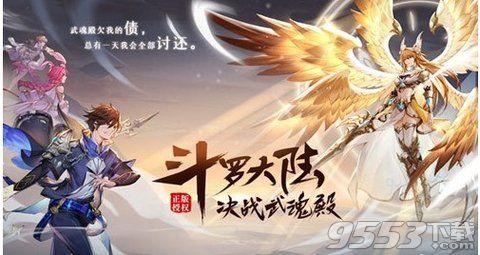 斗罗大陆武魂觉醒最强阵容搭配(朱竹清普攻流魂环搭配)插图