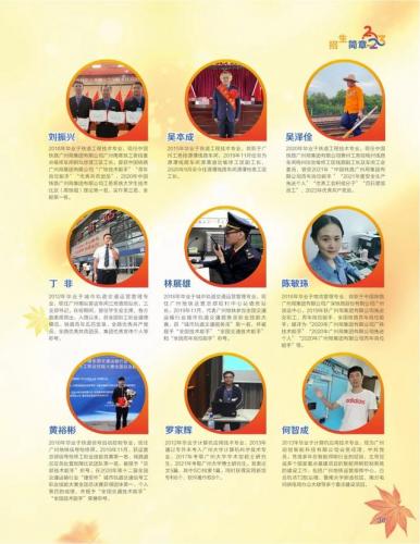 广州铁路技术学院(广州10大野鸡技校)插图33