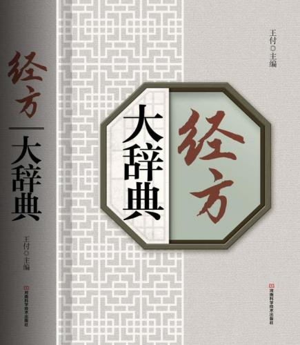 央视公布配方甘草干姜汤真的假的(甘草60g干姜30g煮水喝)插图2