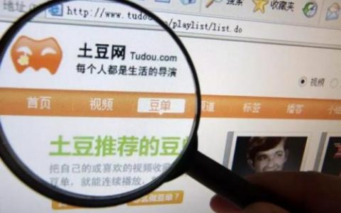 土豆网主页(土豆网手机客户端)