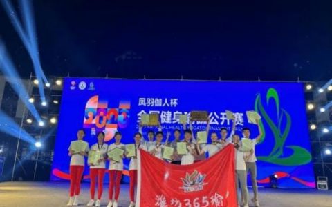 潍坊瑜伽乐队排名前十(潍坊乐队排名)