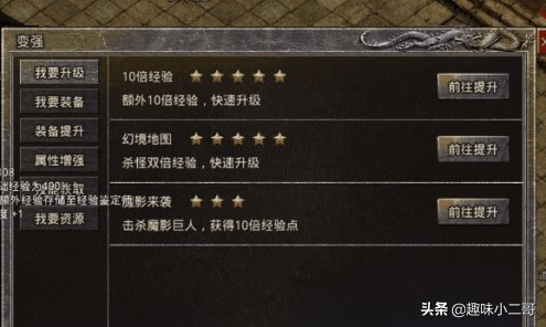 原始传奇升级路线(原始传奇蓝色眼泪装备)插图3