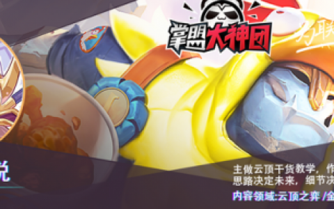 云顶之弈阵容推荐s8(云顶之弈s8阵容推荐详细图解)