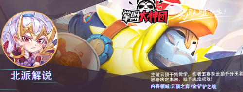 云顶之弈阵容推荐s8(云顶之弈s8阵容推荐详细图解)插图