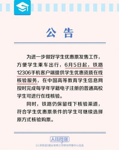 订火车票(火车票查询)插图17