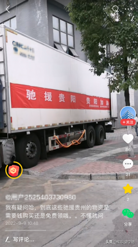 驰援意思(驰援什么彰显什么)插图