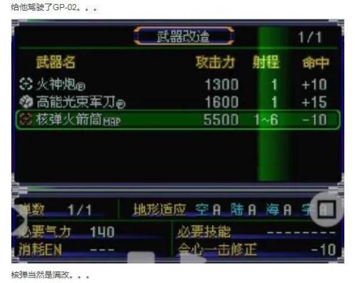 超级机器人大战阿尔法(超级机器人大战)插图1