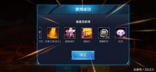 斗战神佛礼包(斗战胜佛礼包2023)插图1