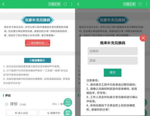 最强蜗牛启示之眼密令(最强蜗牛开局三选一)插图8