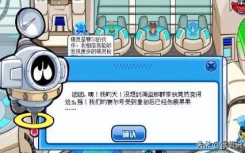 赛尔号十大稀有精灵(赛尔号老版本精灵大全)