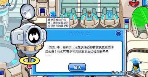 赛尔号十大稀有精灵(赛尔号老版本精灵大全)插图