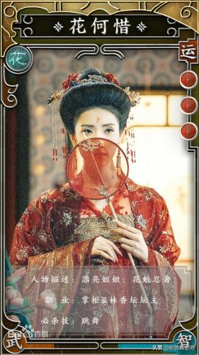 天机十二宫(天机十二宫小说)插图3