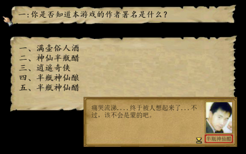 盗版三国志手机版flash(盗版三国志手游合集)插图5