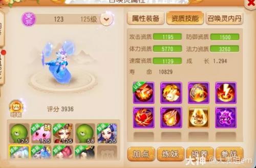 梦幻西游手游平民神威9段怎么玩(梦幻西游手游神威玩法技能)插图9